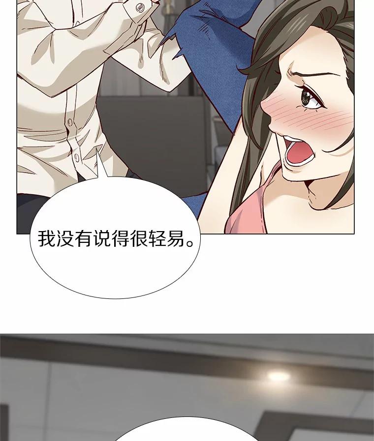 无法抵御的诱惑 54.悲催的单身狗 第46页