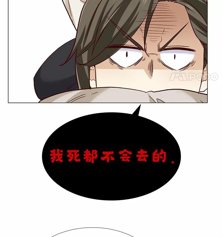 无法抵御的诱惑 54.悲催的单身狗 第26页