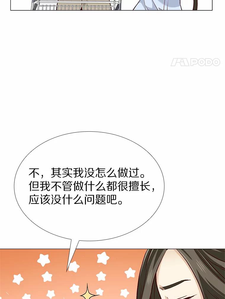无法抵御的诱惑 54.悲催的单身狗 第8页