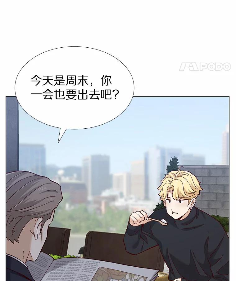 无法抵御的诱惑 54.悲催的单身狗 第88页
