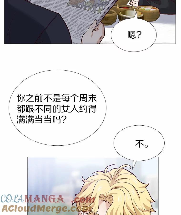 无法抵御的诱惑 54.悲催的单身狗 第89页
