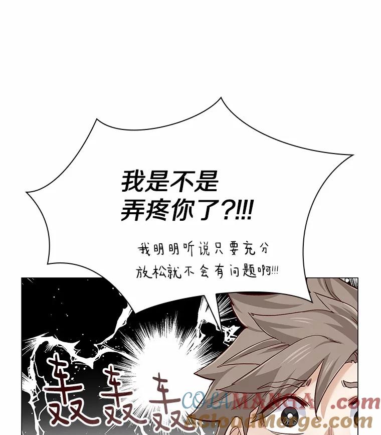 无法抵御的诱惑 54.悲催的单身狗 第17页