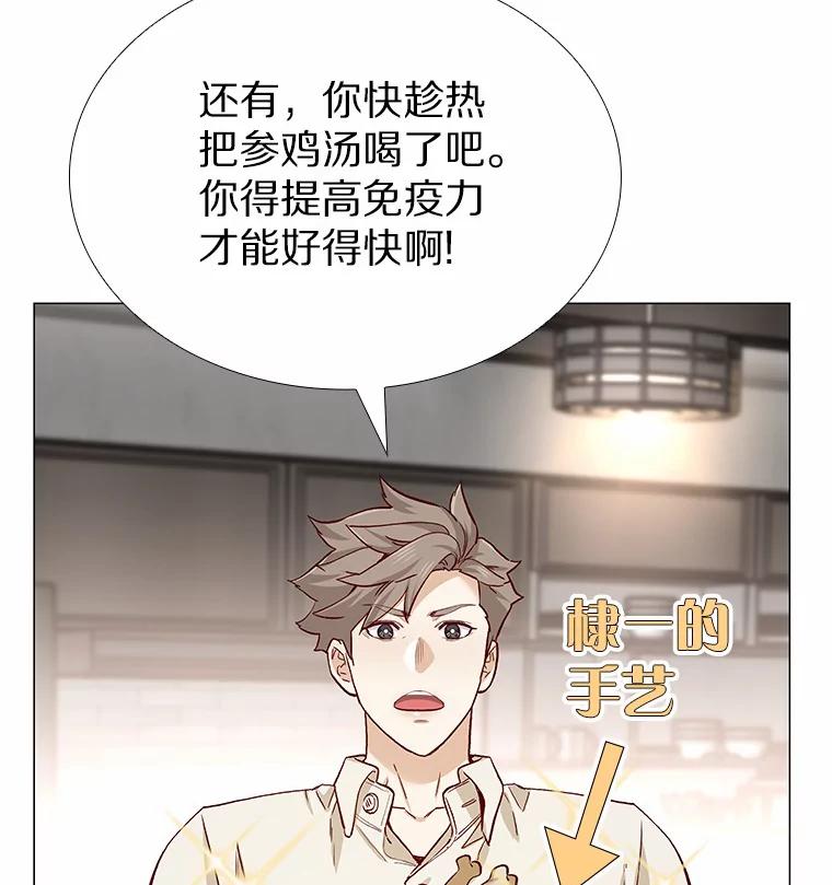 无法抵御的诱惑 54.悲催的单身狗 第27页