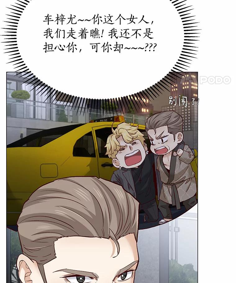 无法抵御的诱惑 54.悲催的单身狗 第99页