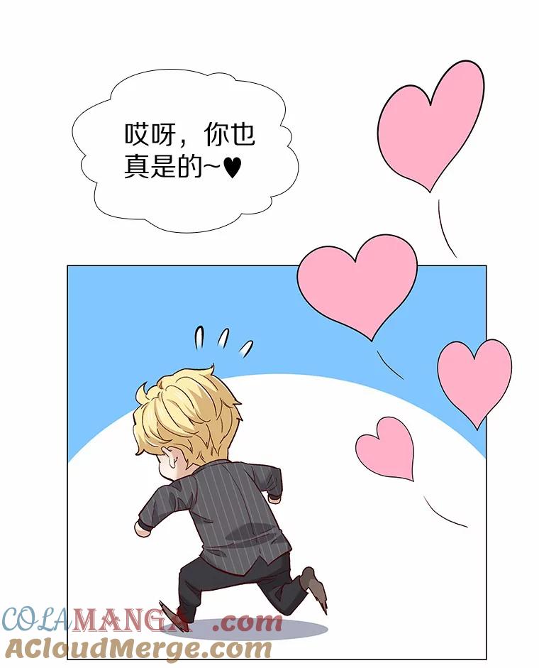 无法抵御的诱惑 54.悲催的单身狗 第121页