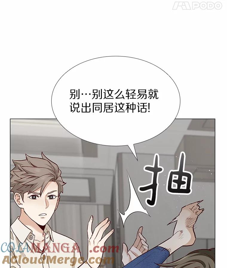 无法抵御的诱惑 54.悲催的单身狗 第45页