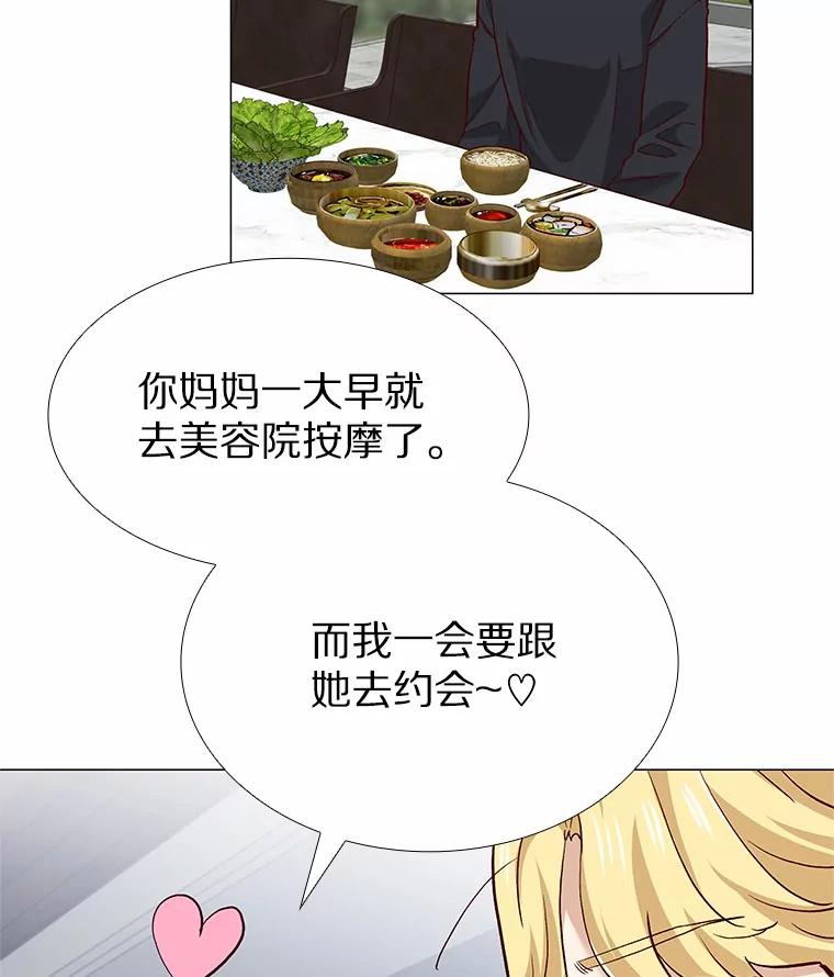 无法抵御的诱惑 54.悲催的单身狗 第86页