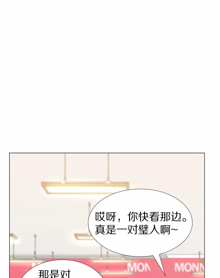 无法抵御的诱惑 54.悲催的单身狗 第3页