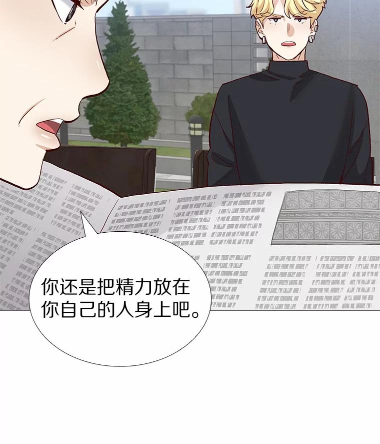 无法抵御的诱惑 54.悲催的单身狗 第96页