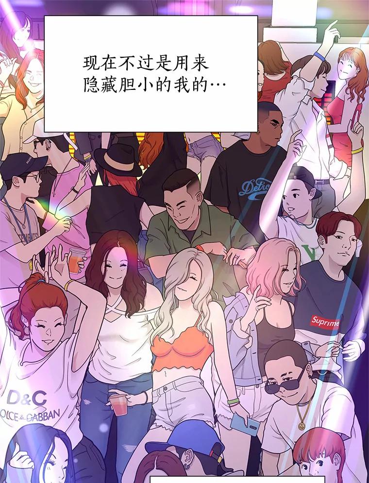 无法抵御的诱惑 55.勇往直前 第86页
