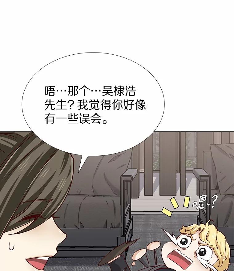 无法抵御的诱惑 55.勇往直前 第54页