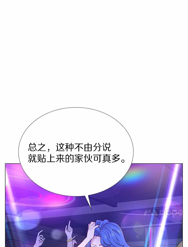 无法抵御的诱惑 55.勇往直前 第88页