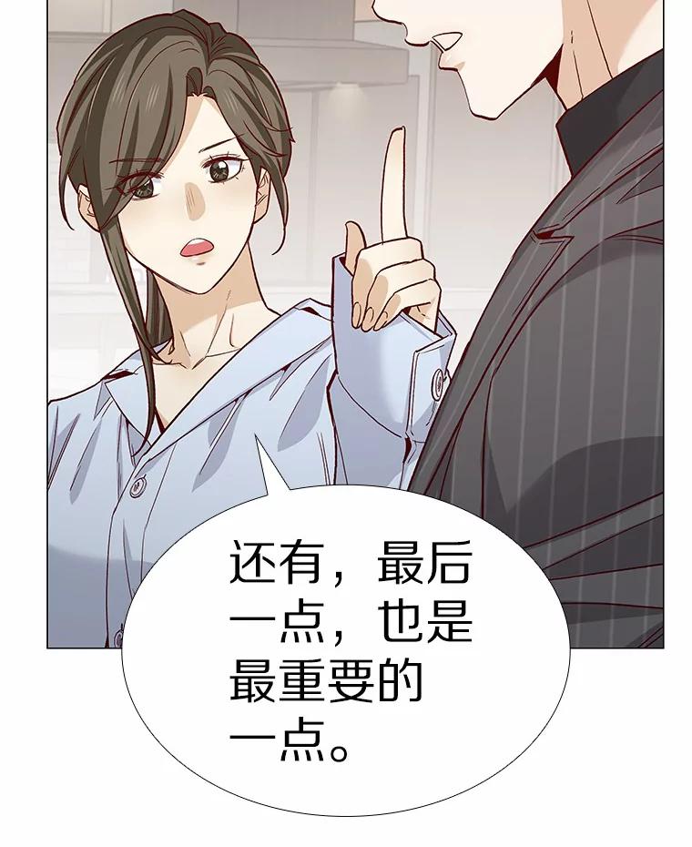 无法抵御的诱惑 55.勇往直前 第66页