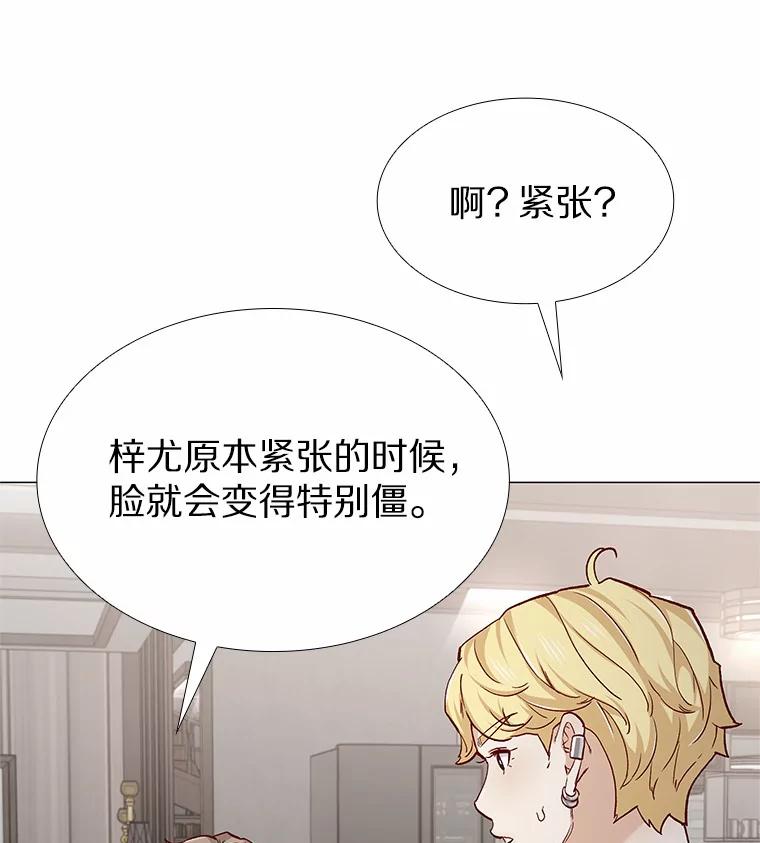 无法抵御的诱惑 55.勇往直前 第58页
