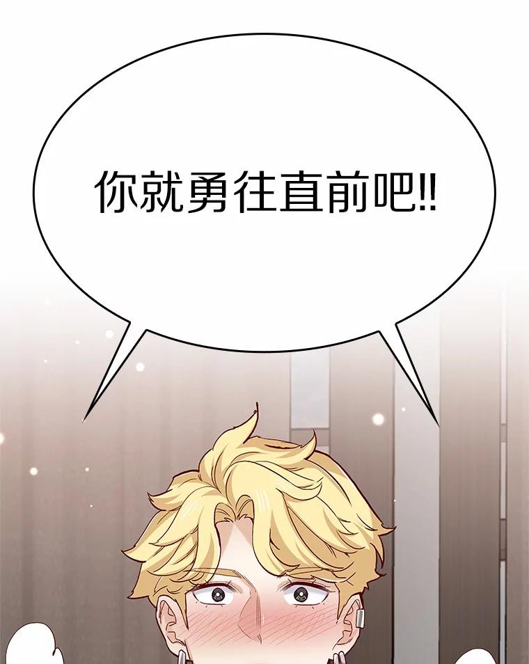 无法抵御的诱惑 55.勇往直前 第75页