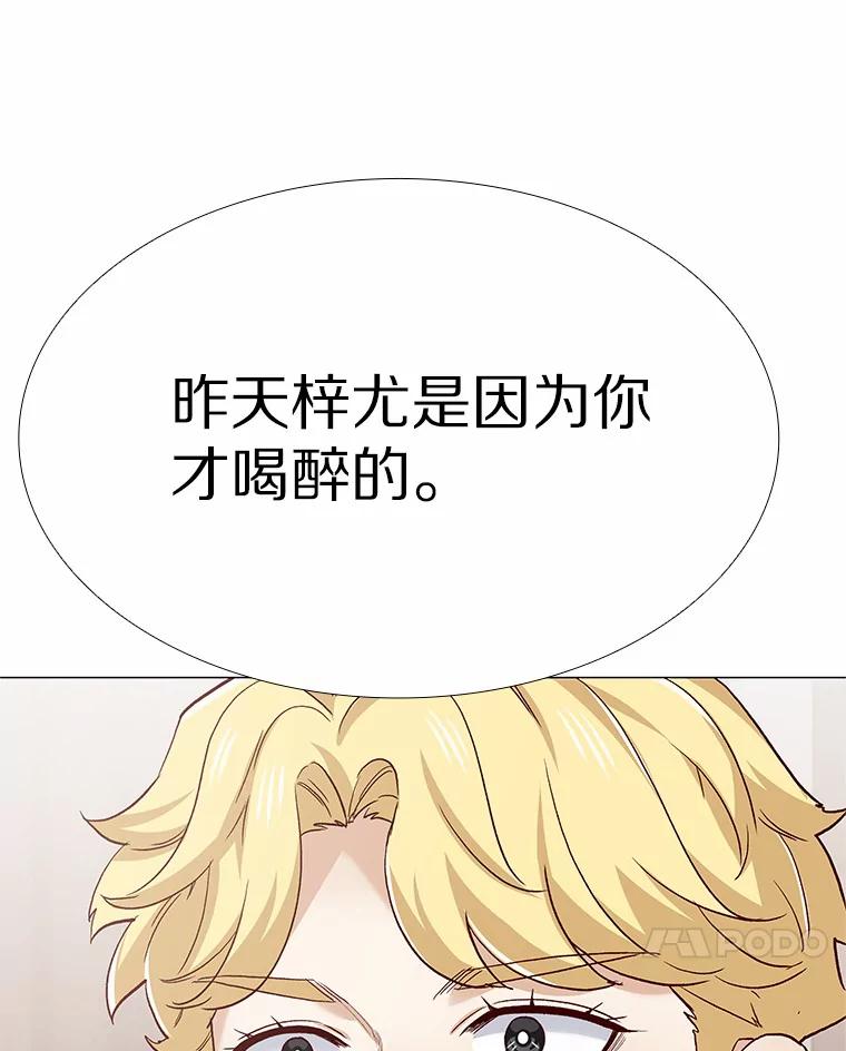 无法抵御的诱惑 55.勇往直前 第67页