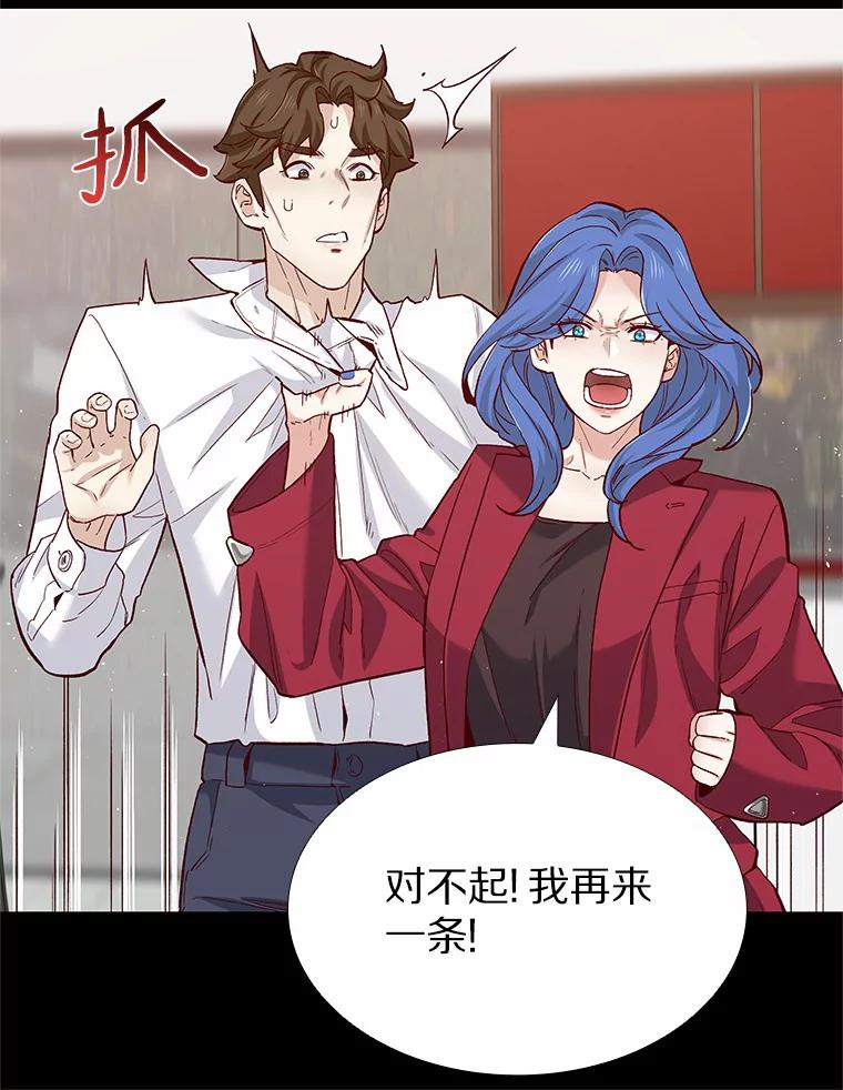 无法抵御的诱惑 55.勇往直前 第48页