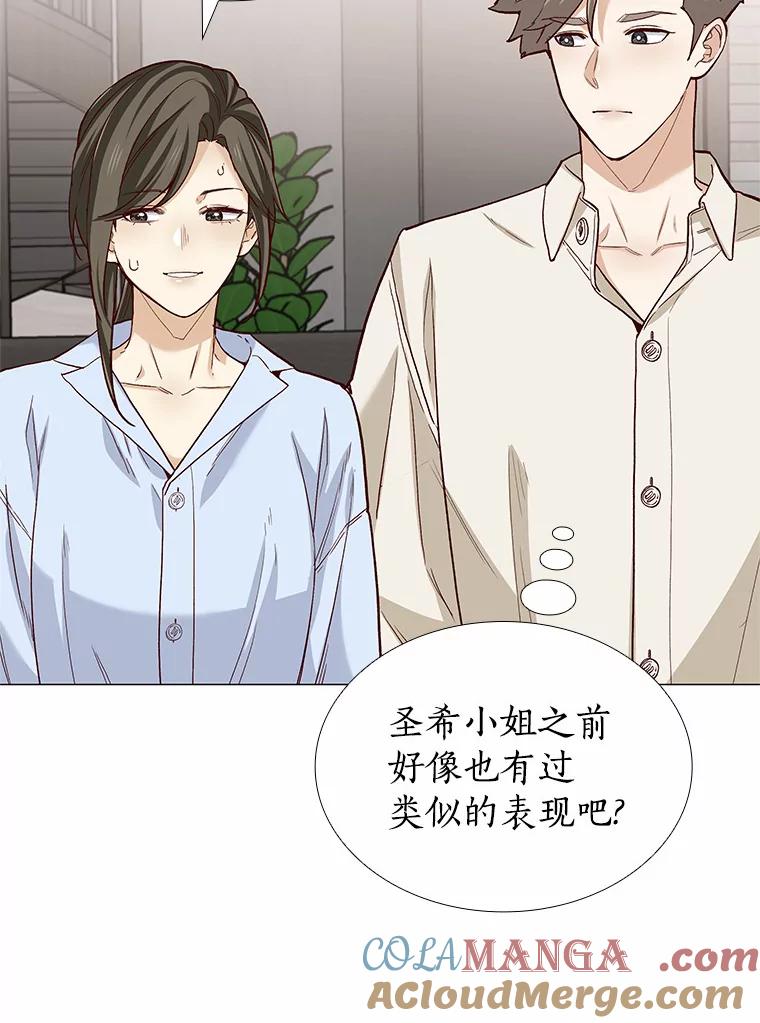 无法抵御的诱惑 55.勇往直前 第41页
