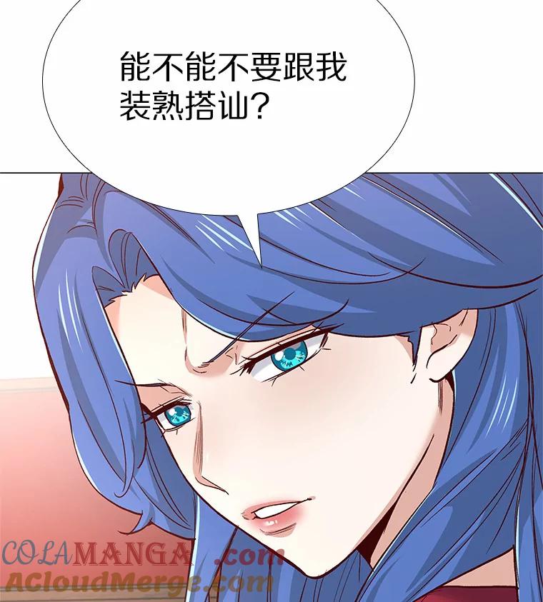 无法抵御的诱惑 55.勇往直前 第61页
