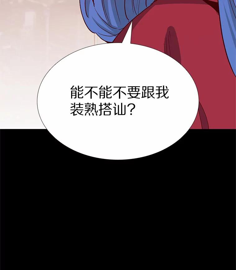 无法抵御的诱惑 55.勇往直前 第36页