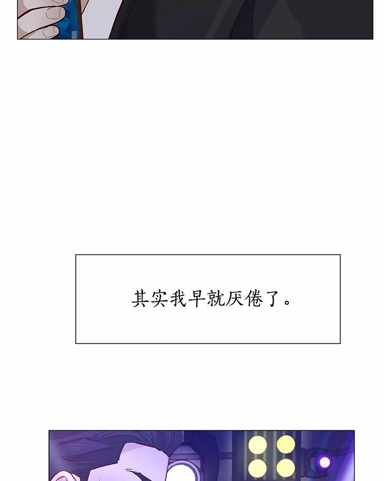 无法抵御的诱惑 55.勇往直前 第84页