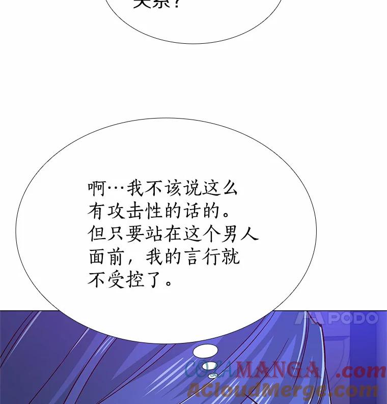 无法抵御的诱惑 55.勇往直前 第137页