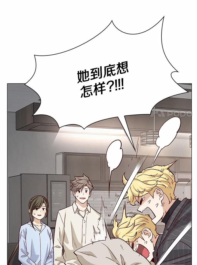 无法抵御的诱惑 55.勇往直前 第39页