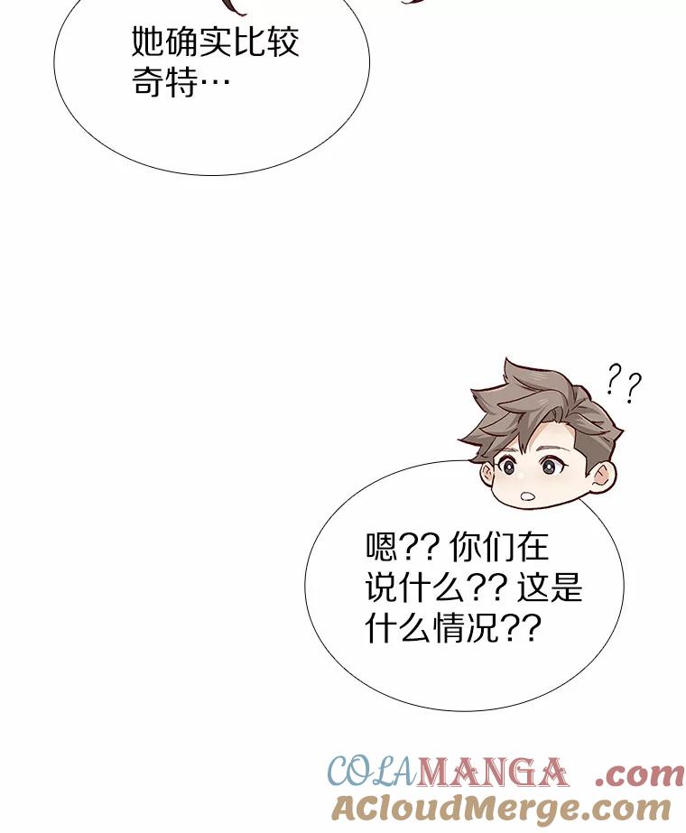 无法抵御的诱惑 55.勇往直前 第21页