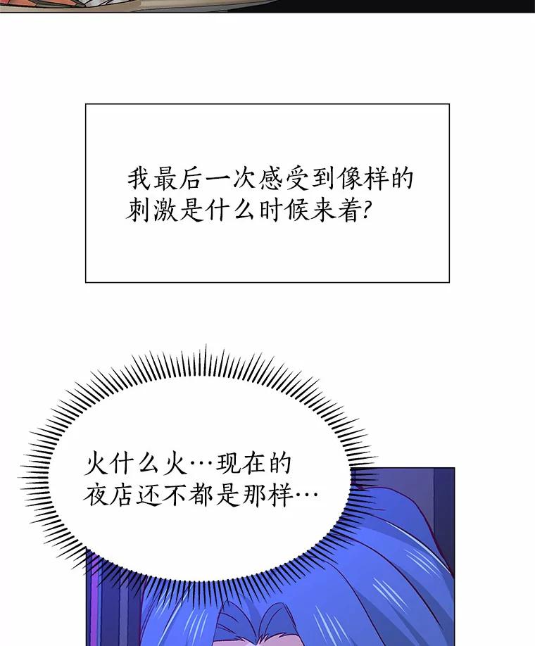 无法抵御的诱惑 55.勇往直前 第96页