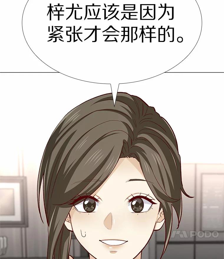 无法抵御的诱惑 55.勇往直前 第56页