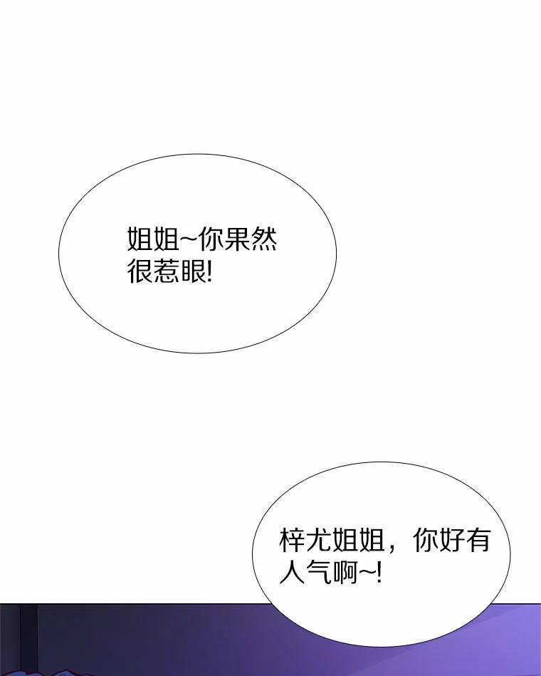 无法抵御的诱惑 55.勇往直前 第90页