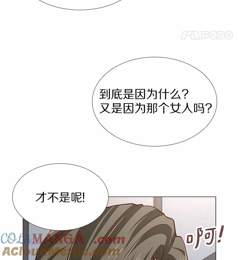 无法抵御的诱惑 55.勇往直前 第13页