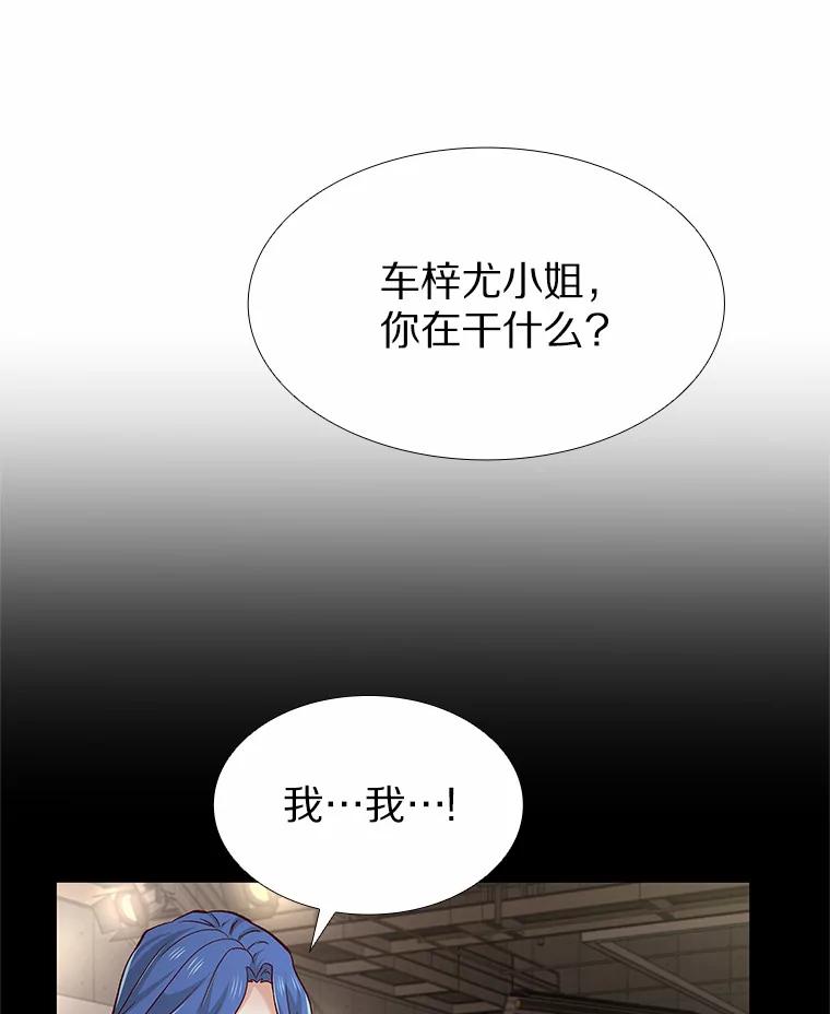 无法抵御的诱惑 55.勇往直前 第44页