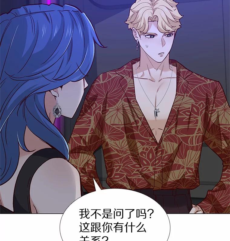 无法抵御的诱惑 55.勇往直前 第136页