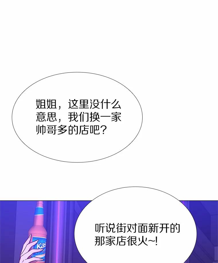 无法抵御的诱惑 55.勇往直前 第94页