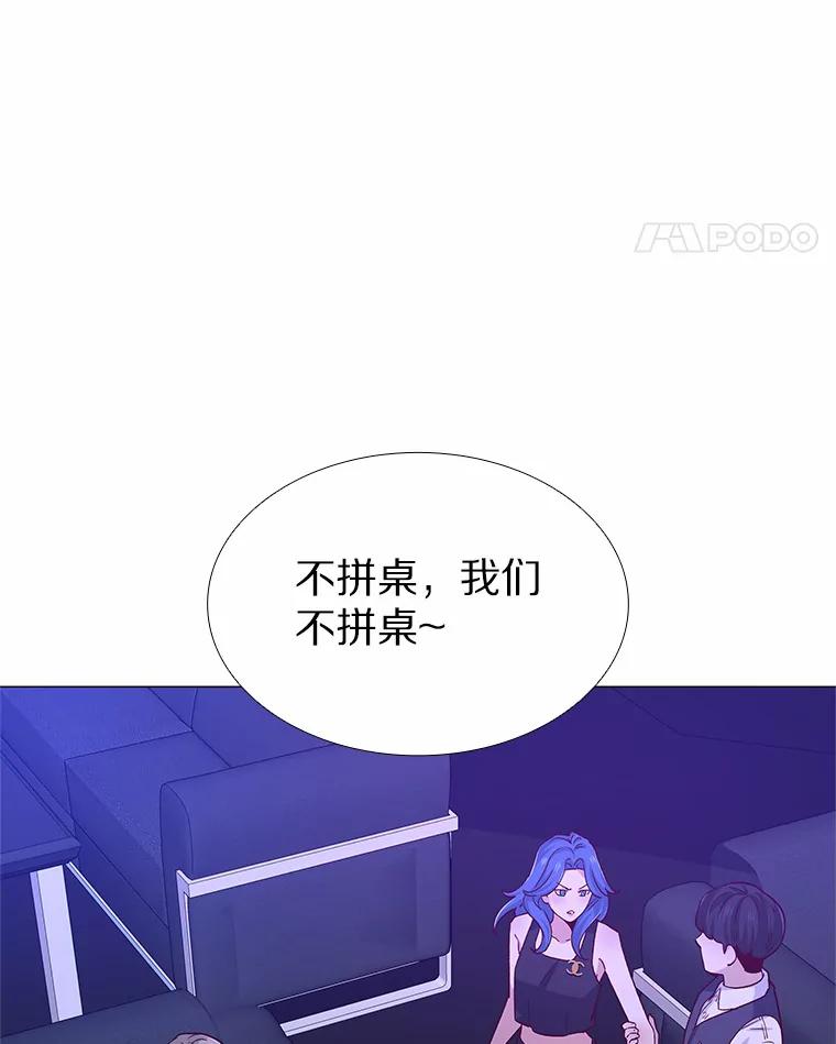 无法抵御的诱惑 55.勇往直前 第92页