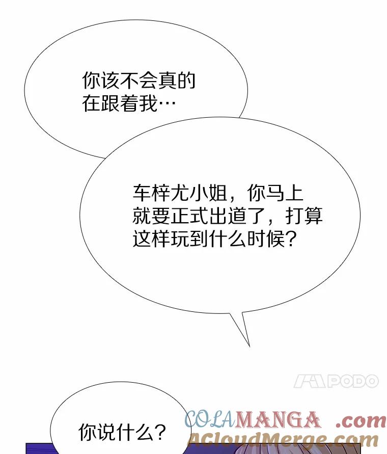 无法抵御的诱惑 55.勇往直前 第133页