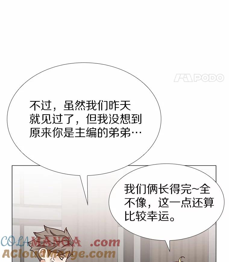 无法抵御的诱惑 55.勇往直前 第9页