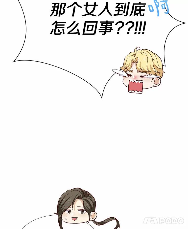 无法抵御的诱惑 55.勇往直前 第20页