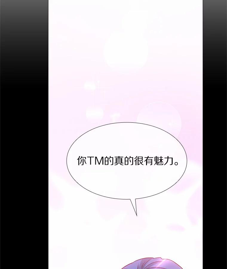 无法抵御的诱惑 55.勇往直前 第27页