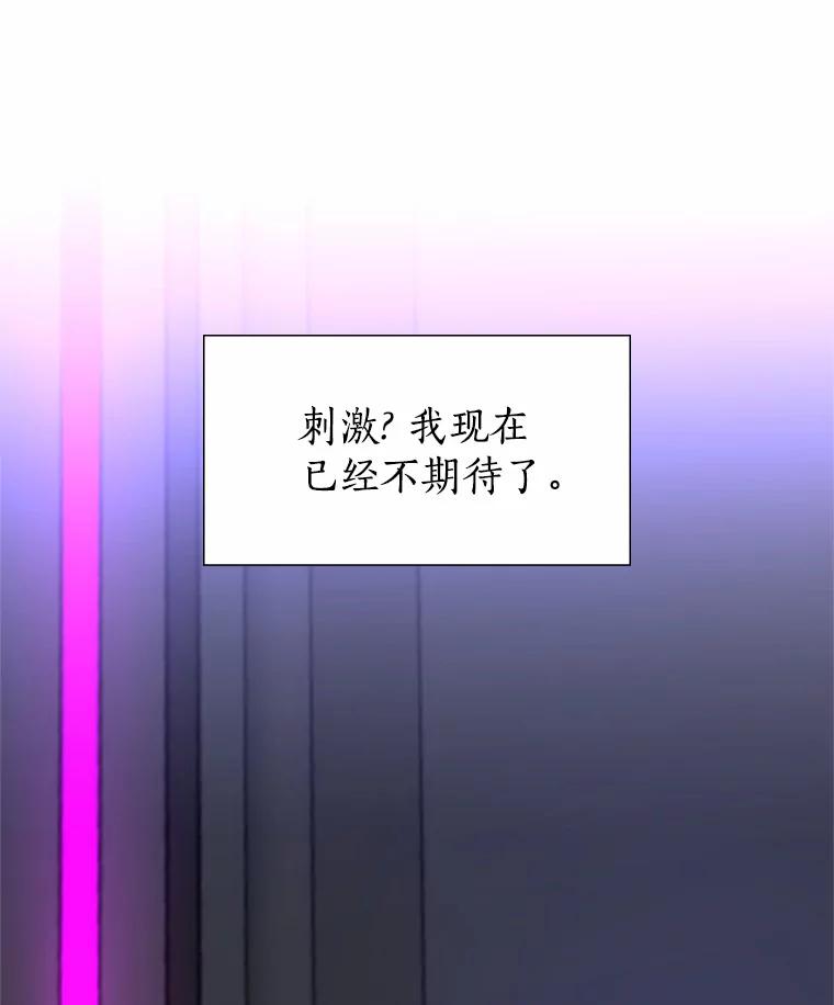无法抵御的诱惑 55.勇往直前 第98页