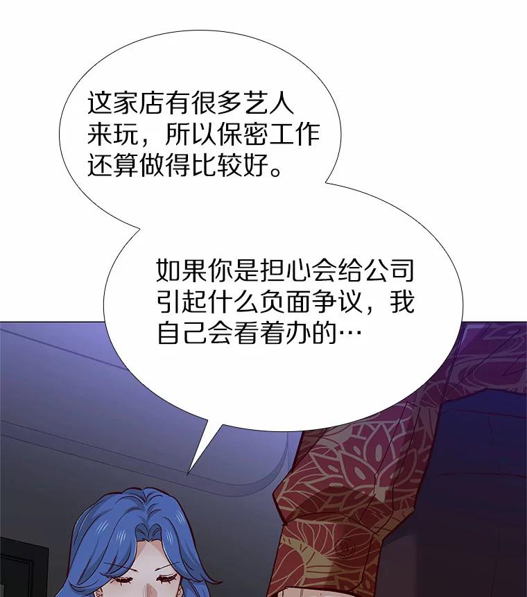 无法抵御的诱惑 55.勇往直前 第139页