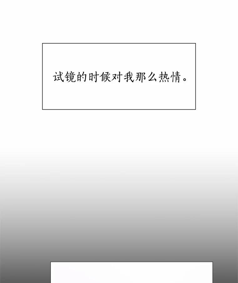 无法抵御的诱惑 55.勇往直前 第26页