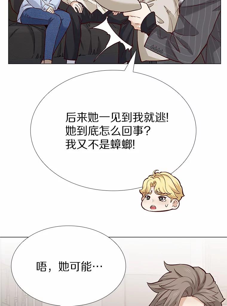无法抵御的诱惑 55.勇往直前 第40页
