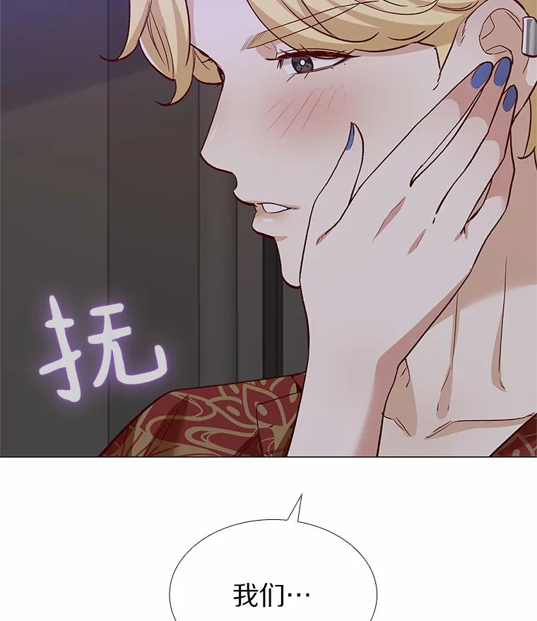 无法抵御的诱惑 56.浪子的告白 第46页