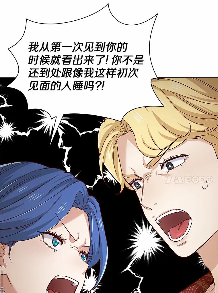无法抵御的诱惑 56.浪子的告白 第14页