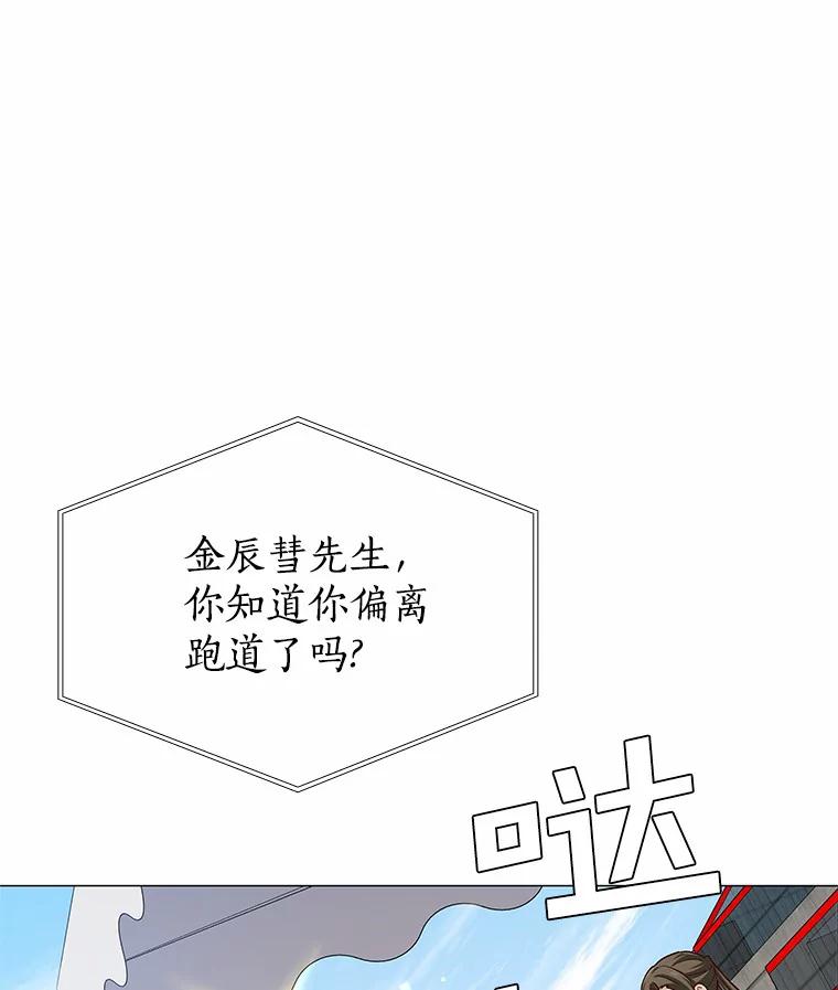 无法抵御的诱惑 56.浪子的告白 第128页