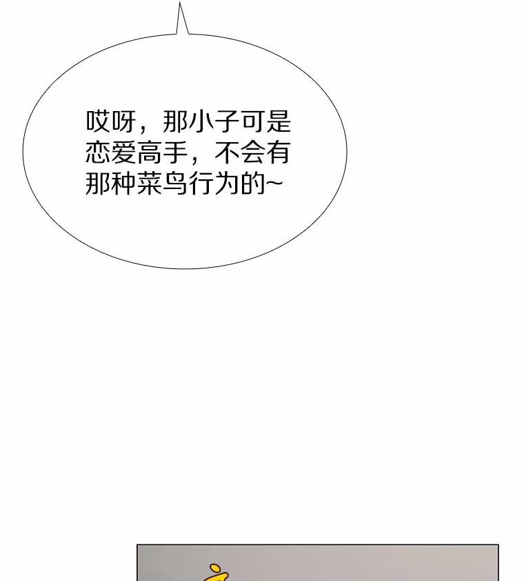 无法抵御的诱惑 56.浪子的告白 第90页