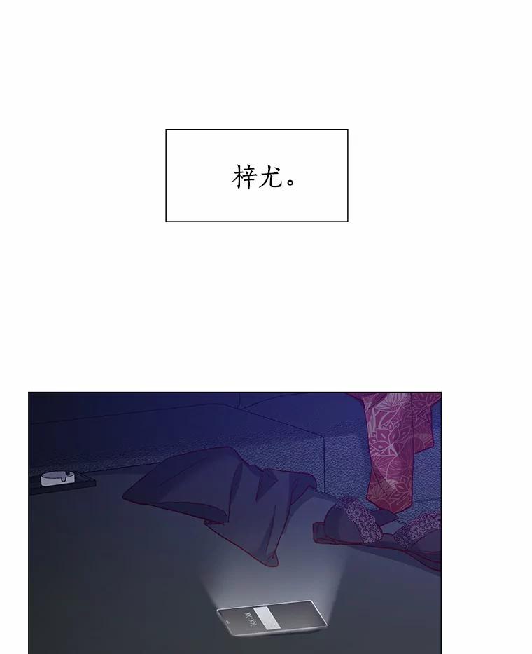 无法抵御的诱惑 56.浪子的告白 第104页