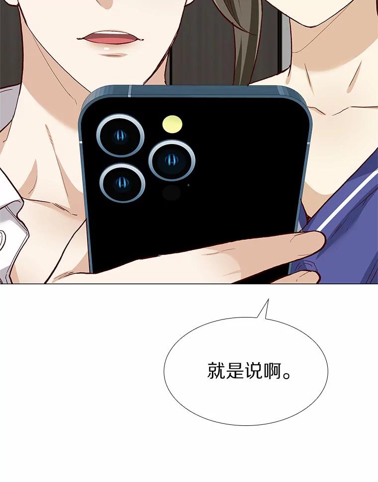 无法抵御的诱惑 56.浪子的告白 第94页